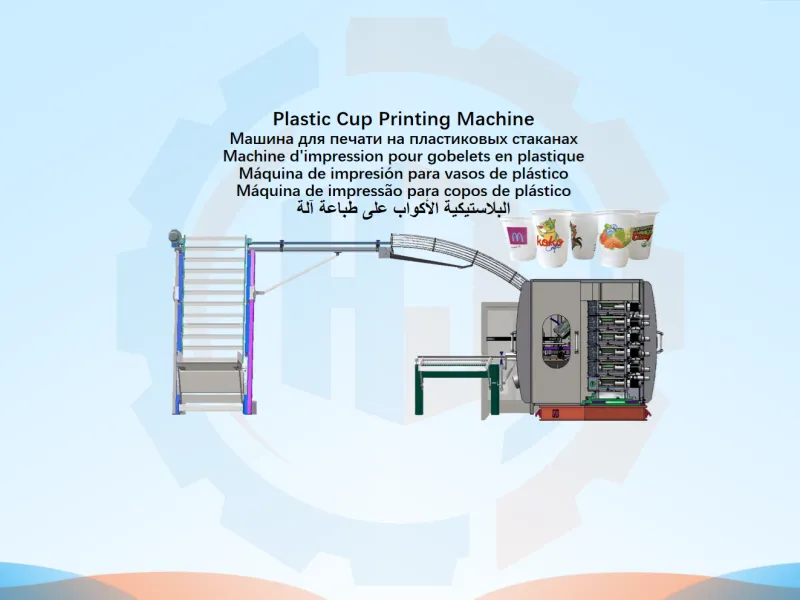 <strong>Cup Printing Machine</strong>