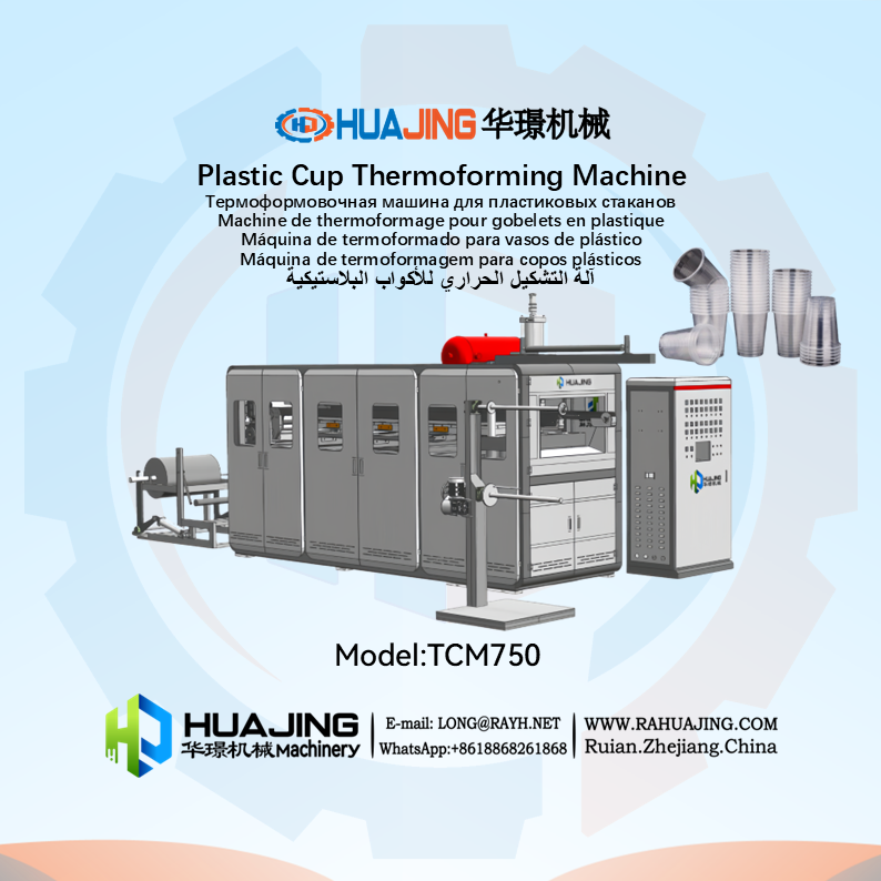 tcm750 plastic cup thermoforming machine ruian huajing machinery