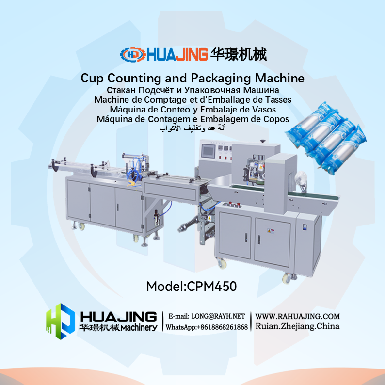 cpm450 cup packing machine ruian huajing machine